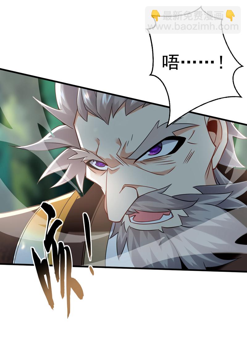 第79话 今日就要被我斩下-第79话
