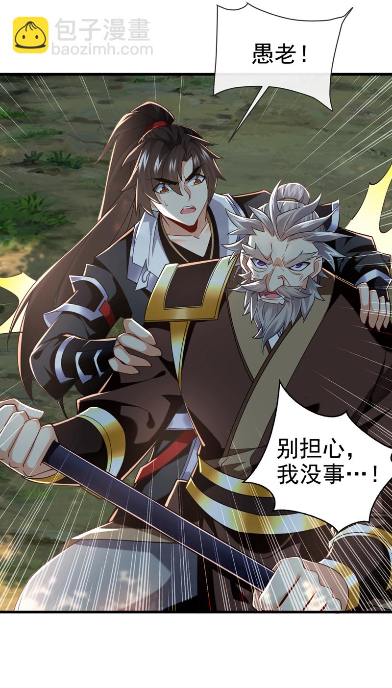 第79话 今日就要被我斩下-第79话