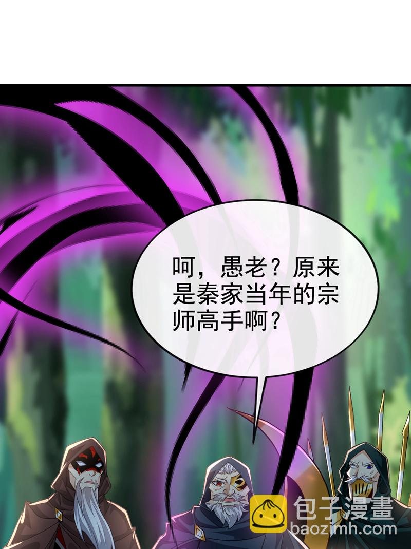 第79话 今日就要被我斩下-第79话