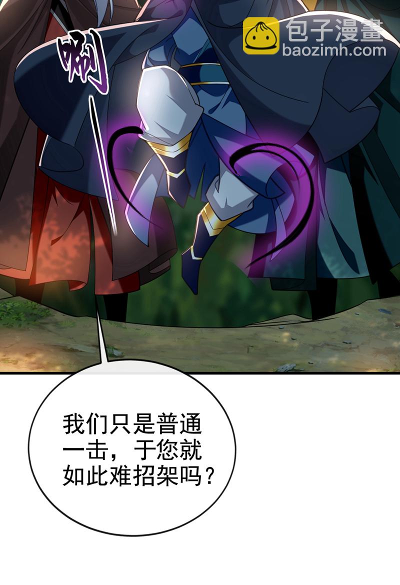 第79话 今日就要被我斩下-第79话