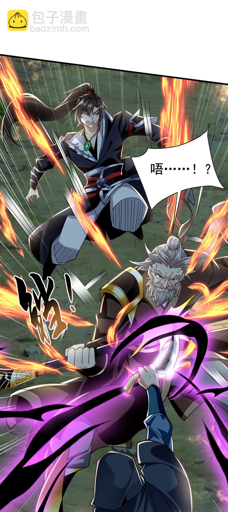第79话 今日就要被我斩下-第79话