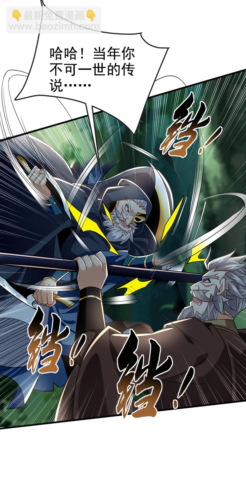 第79话 今日就要被我斩下-第79话
