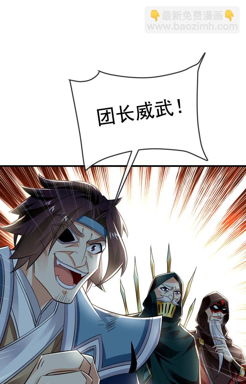 第79话 今日就要被我斩下-第79话
