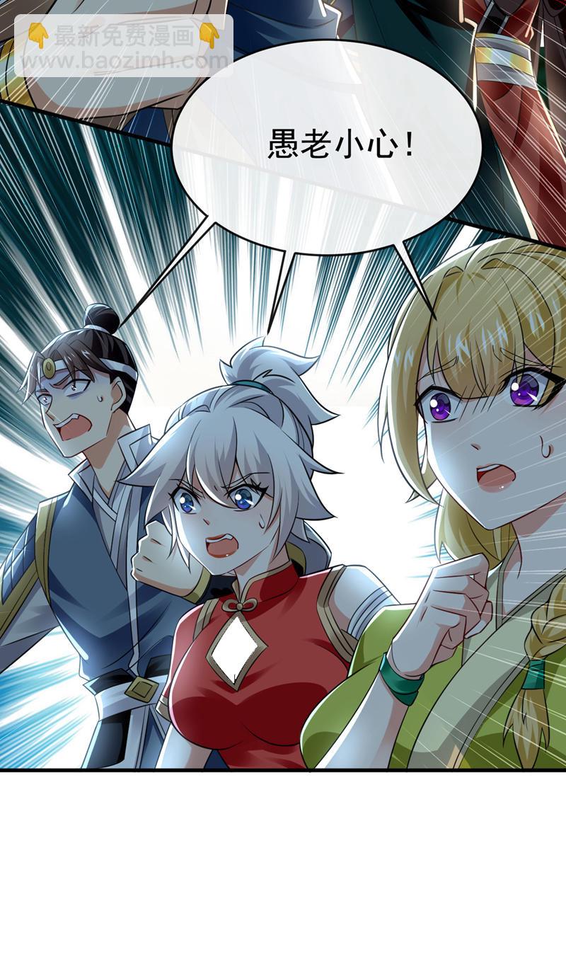 第79话 今日就要被我斩下-第79话