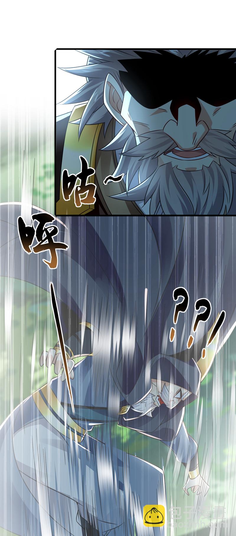 第79话 今日就要被我斩下-第79话