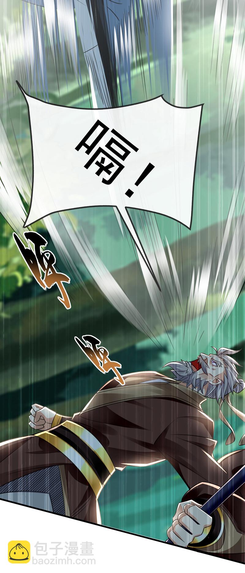 第79话 今日就要被我斩下-第79话