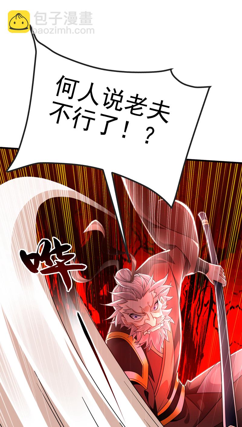 第79话 今日就要被我斩下-第79话