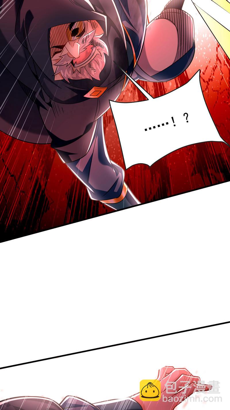 第79话 今日就要被我斩下-第79话