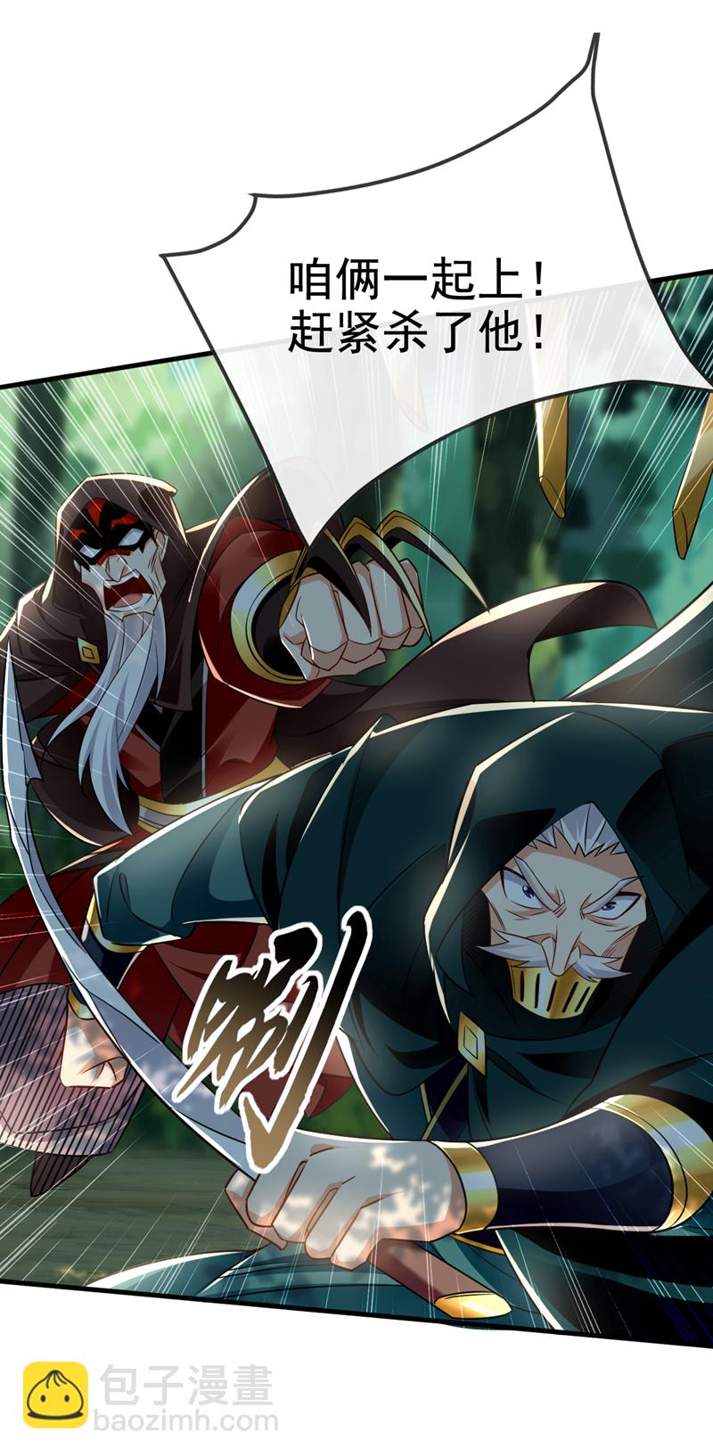 第79话 今日就要被我斩下-第79话