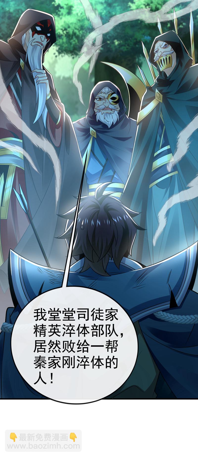 第79话 今日就要被我斩下-第79话
