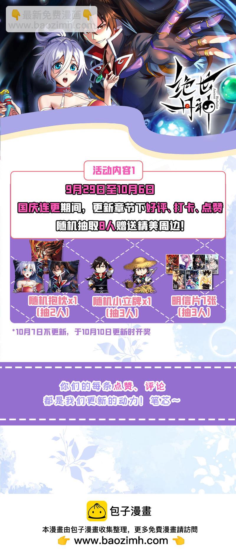 第79话 今日就要被我斩下-第79话