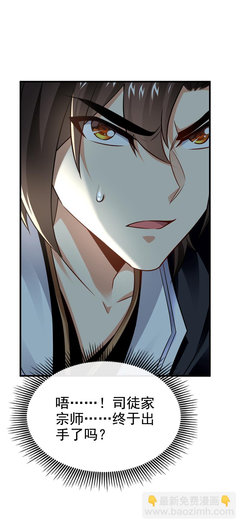 第79话 今日就要被我斩下-第79话