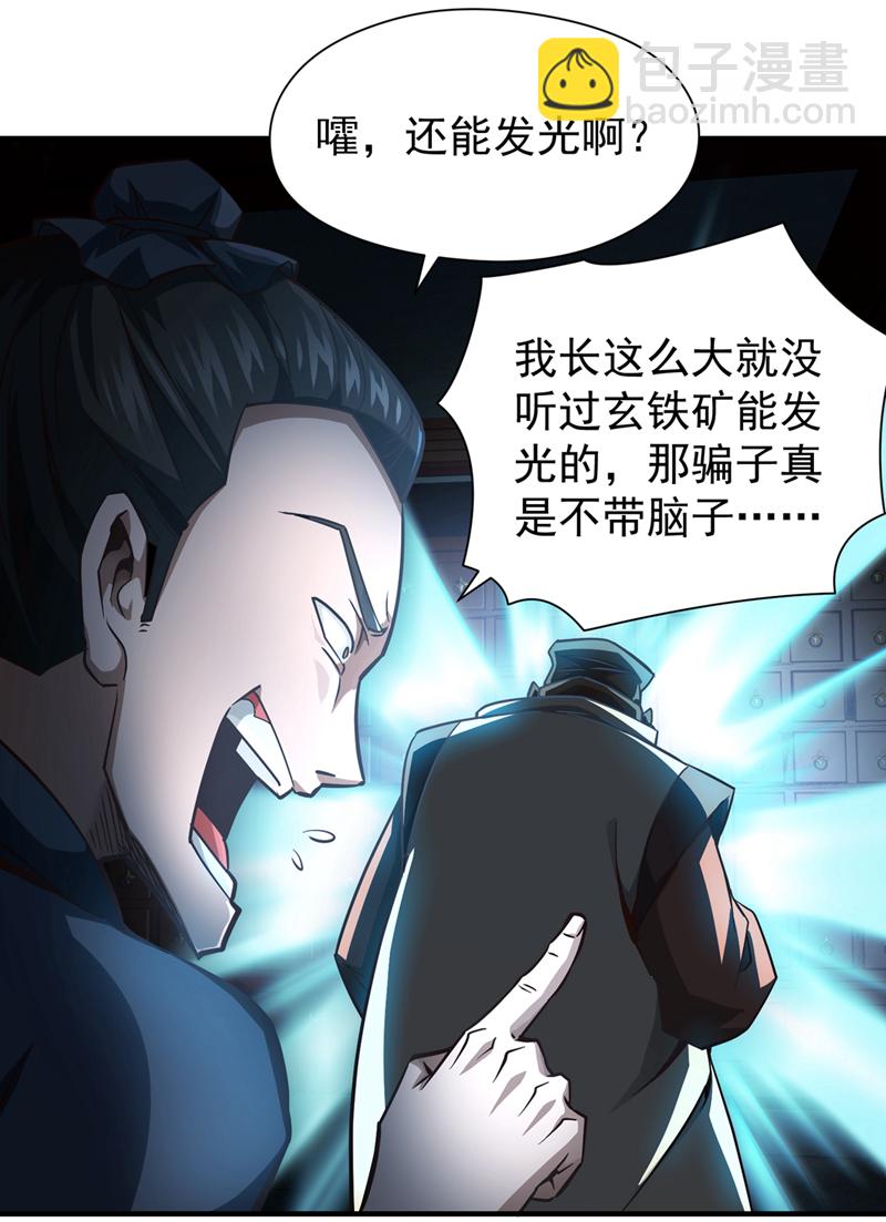 第8话 给我们倒立磕头！-第9话