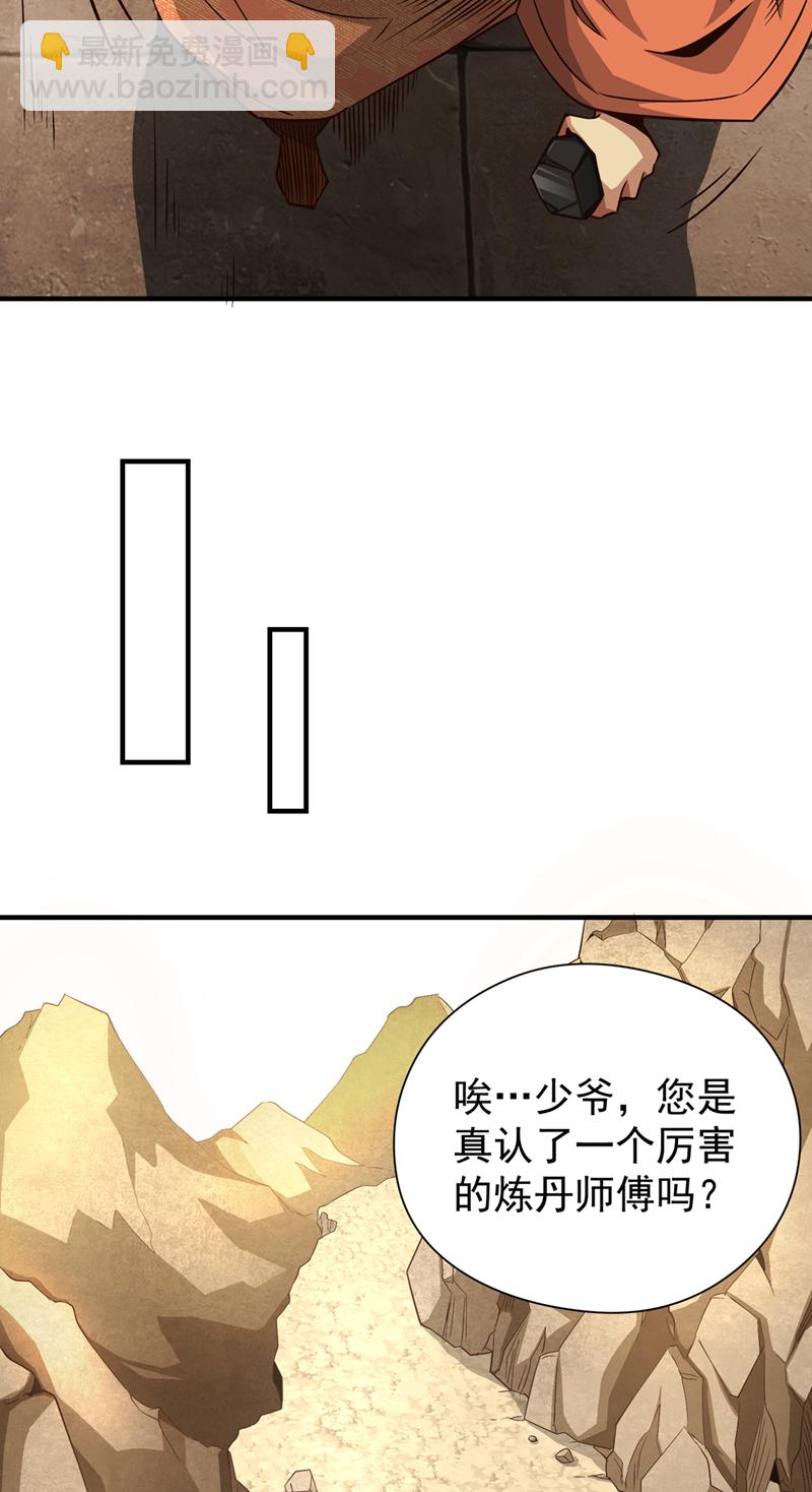 第8话 给我们倒立磕头！-第9话