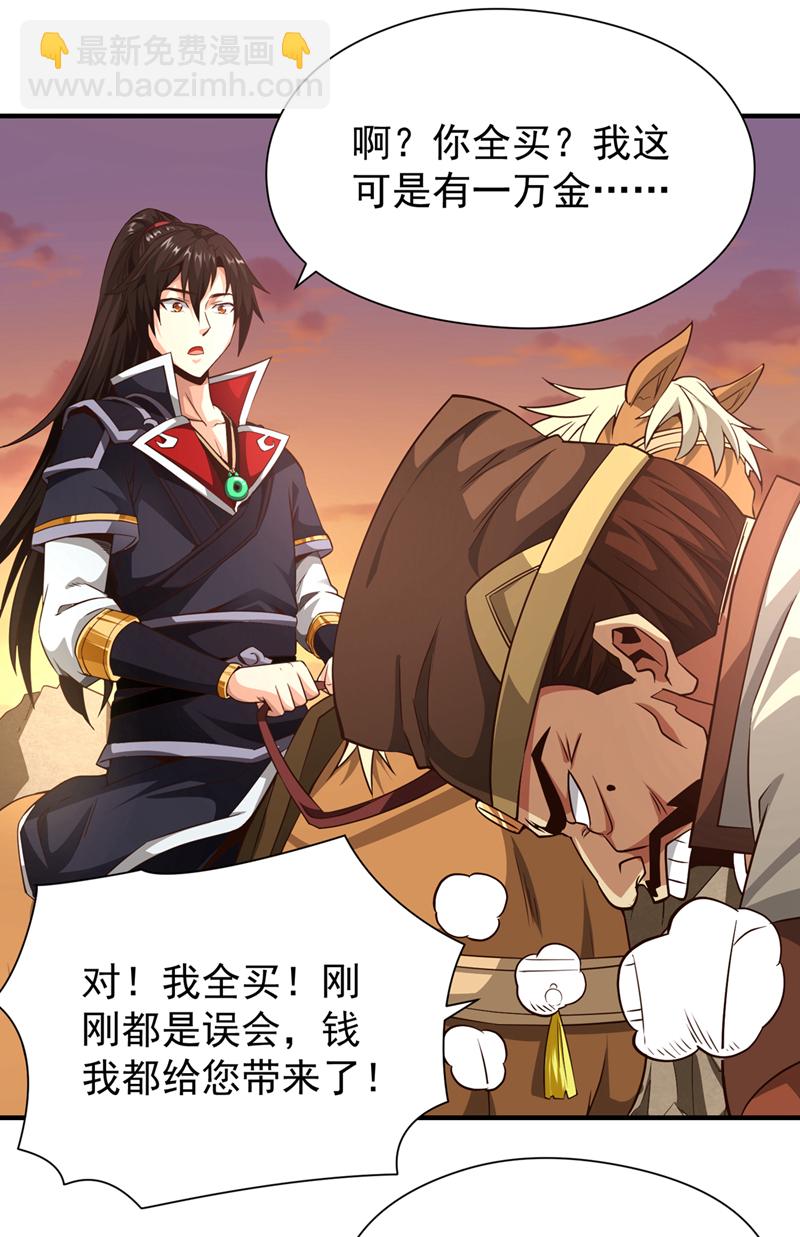 第8话 给我们倒立磕头！-第9话