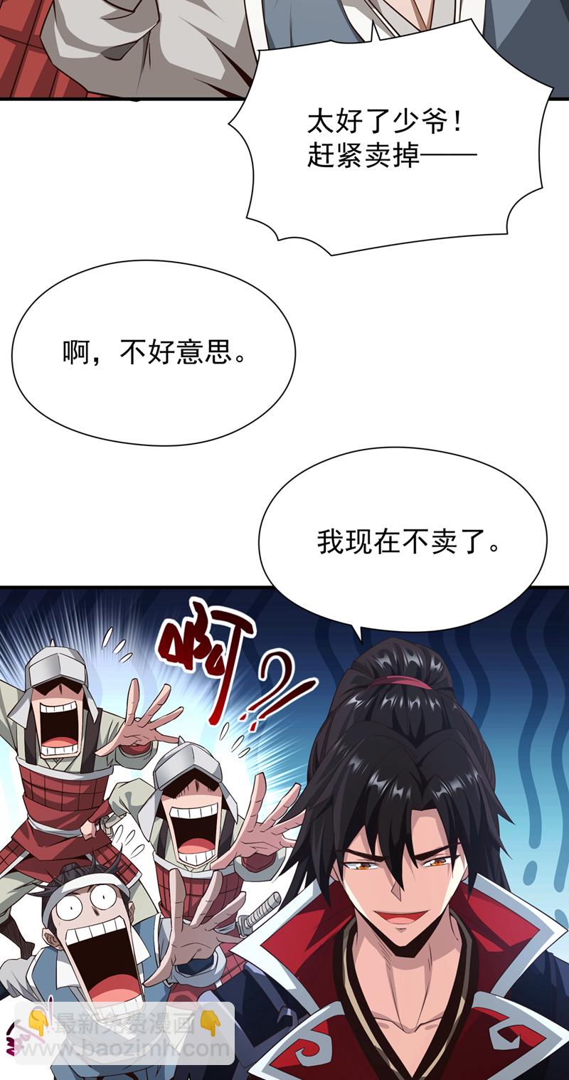 第8话 给我们倒立磕头！-第9话