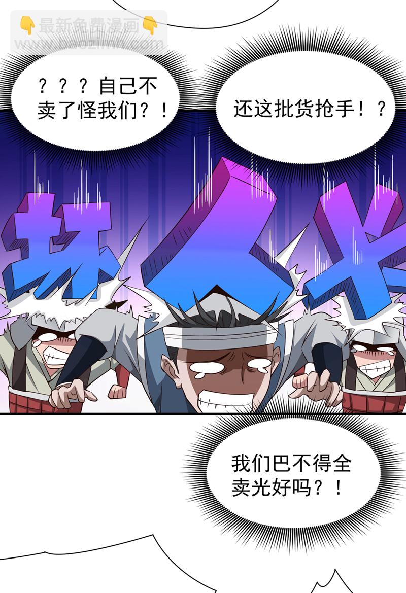 第8话 给我们倒立磕头！-第9话