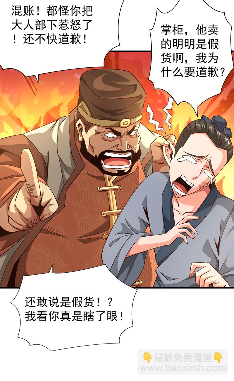 第8话 给我们倒立磕头！-第9话
