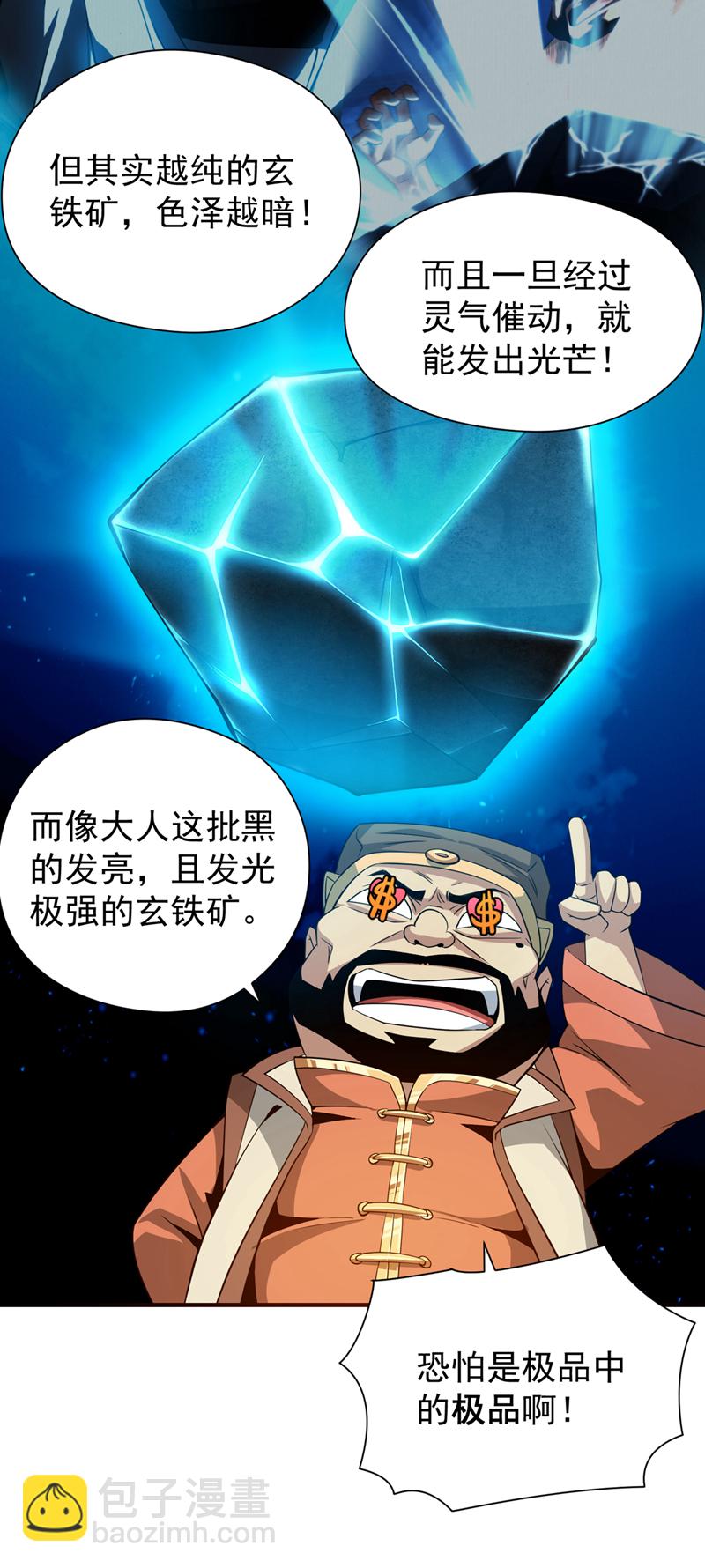 第8话 给我们倒立磕头！-第9话