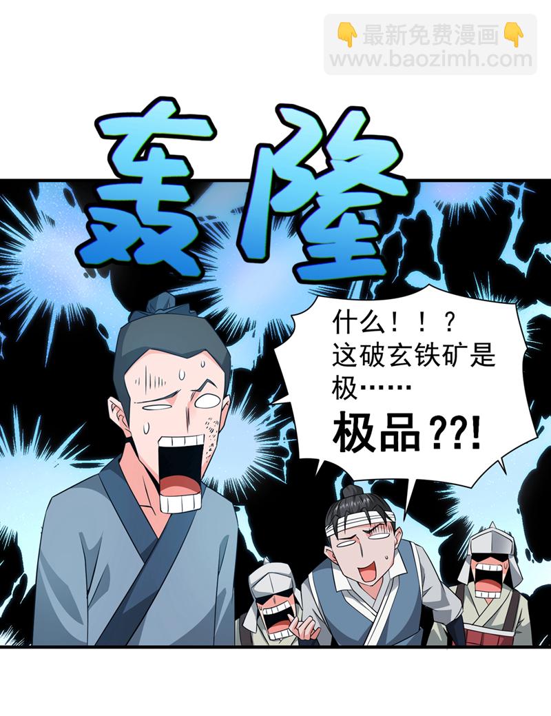 第8话 给我们倒立磕头！-第9话