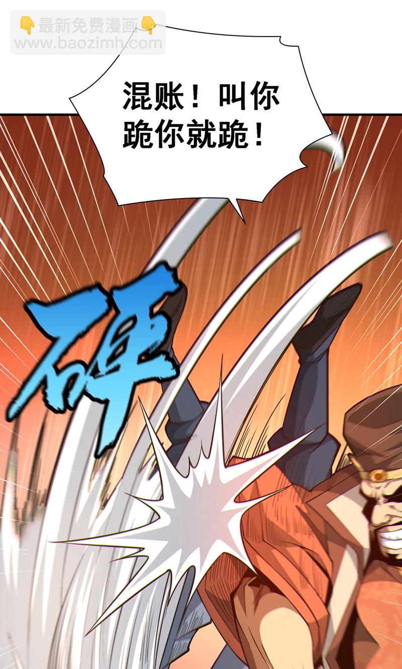 第8话 给我们倒立磕头！-第9话