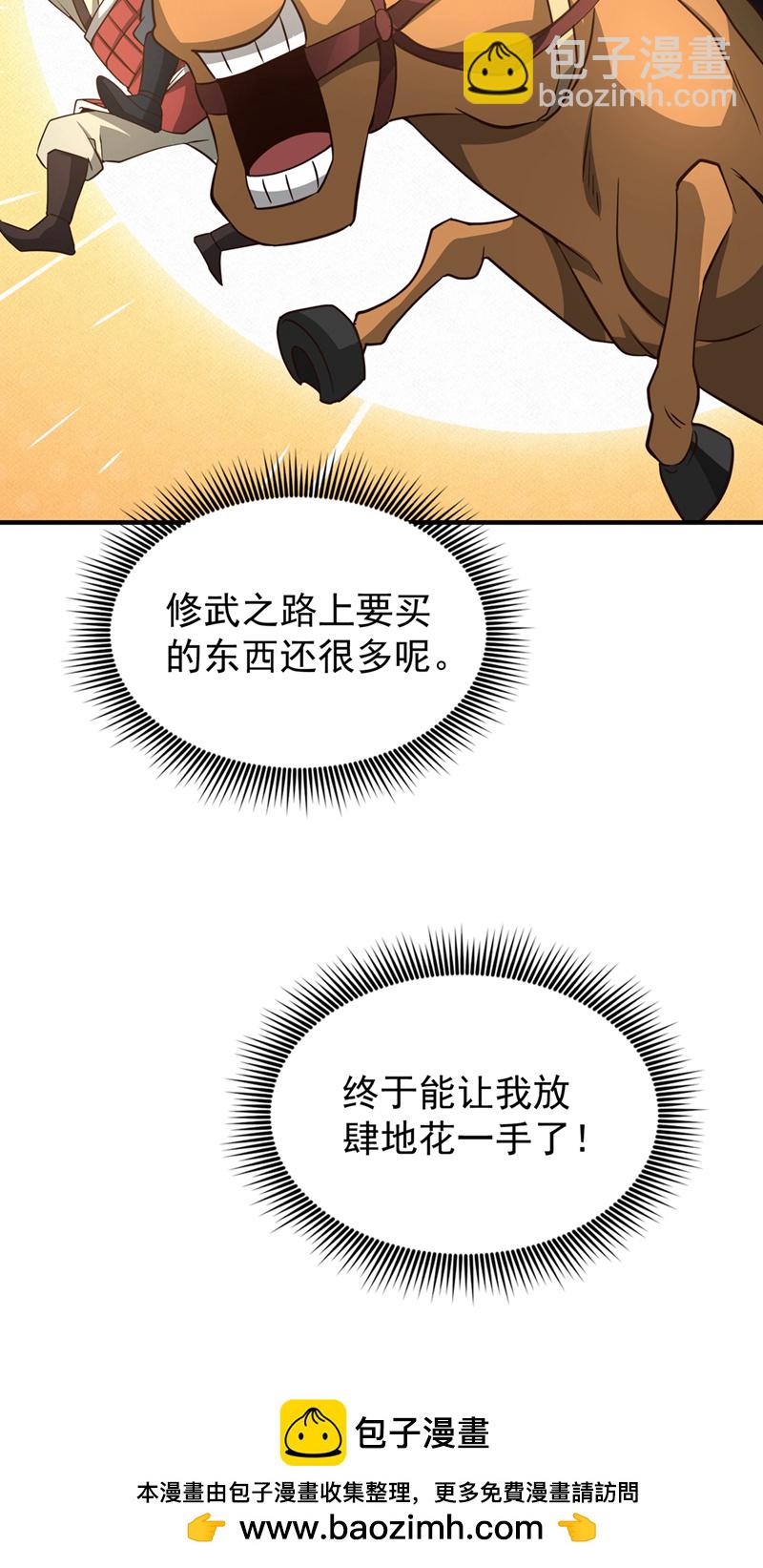 第8话 给我们倒立磕头！-第9话