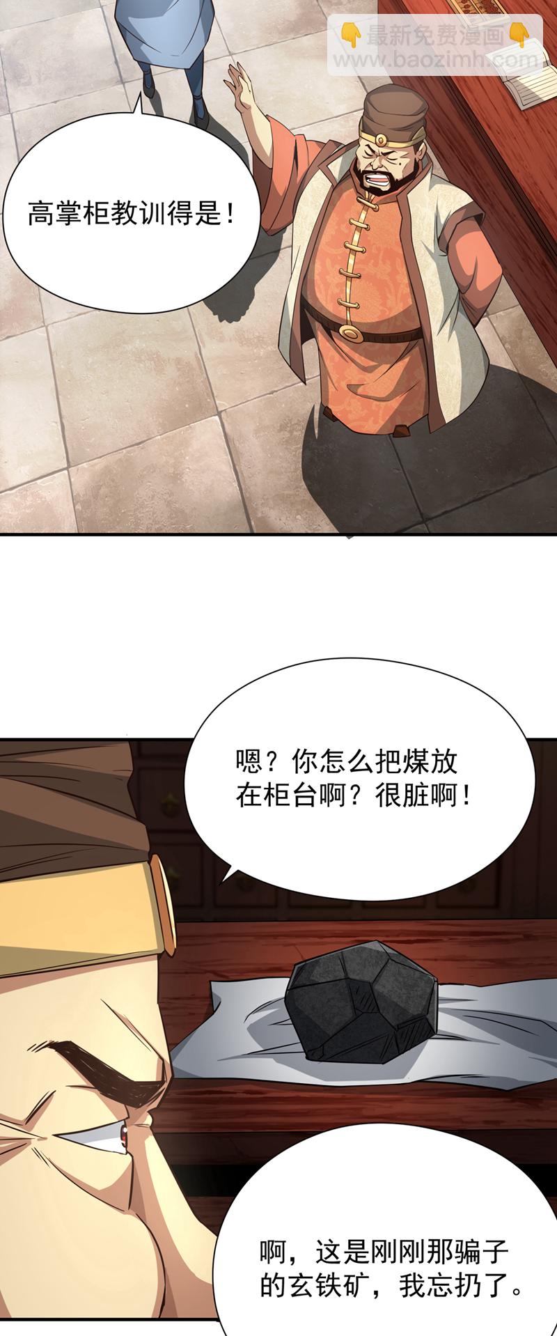 第8话 给我们倒立磕头！-第9话