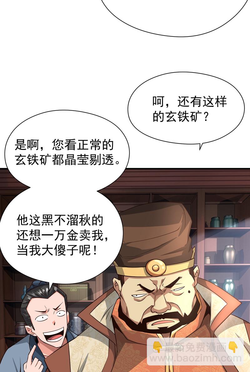 第8话 给我们倒立磕头！-第9话