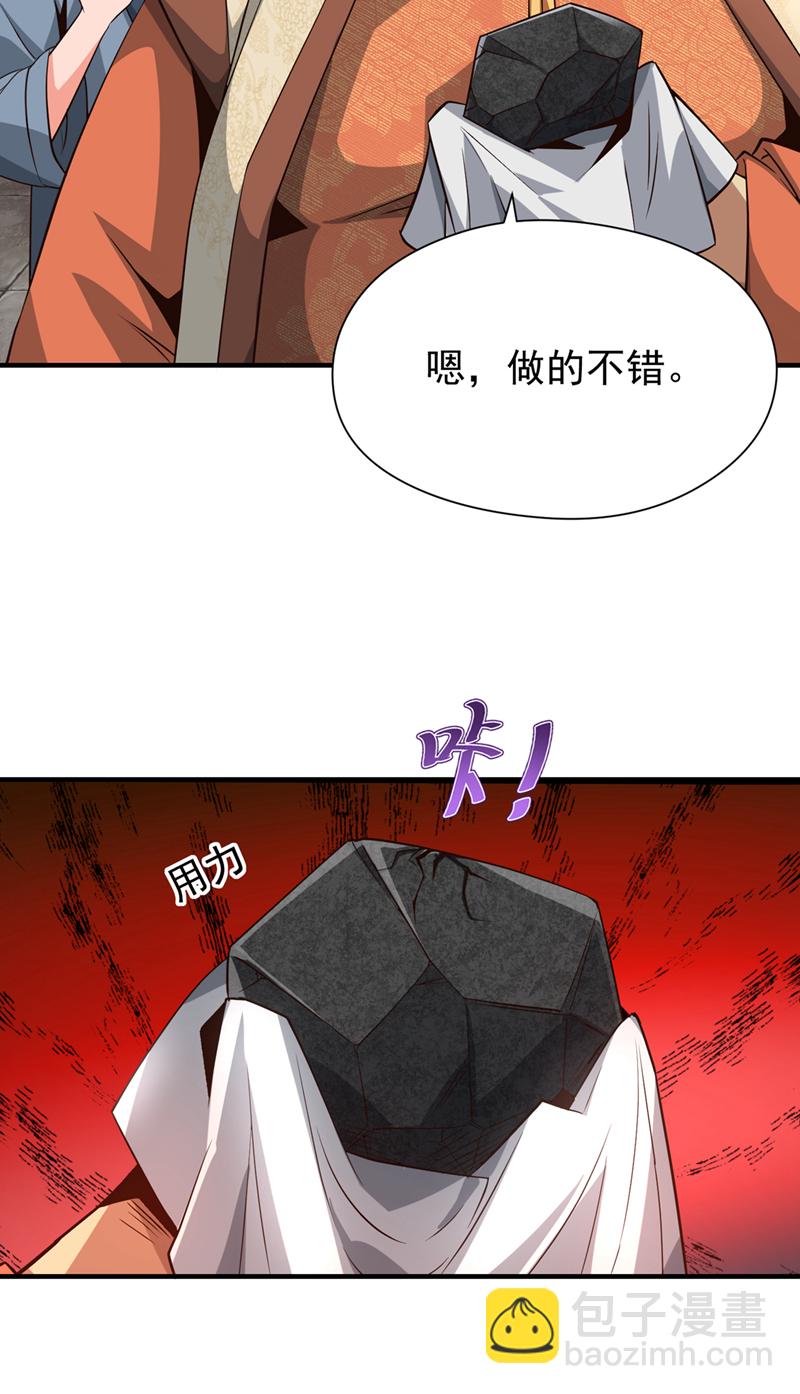 第8话 给我们倒立磕头！-第9话