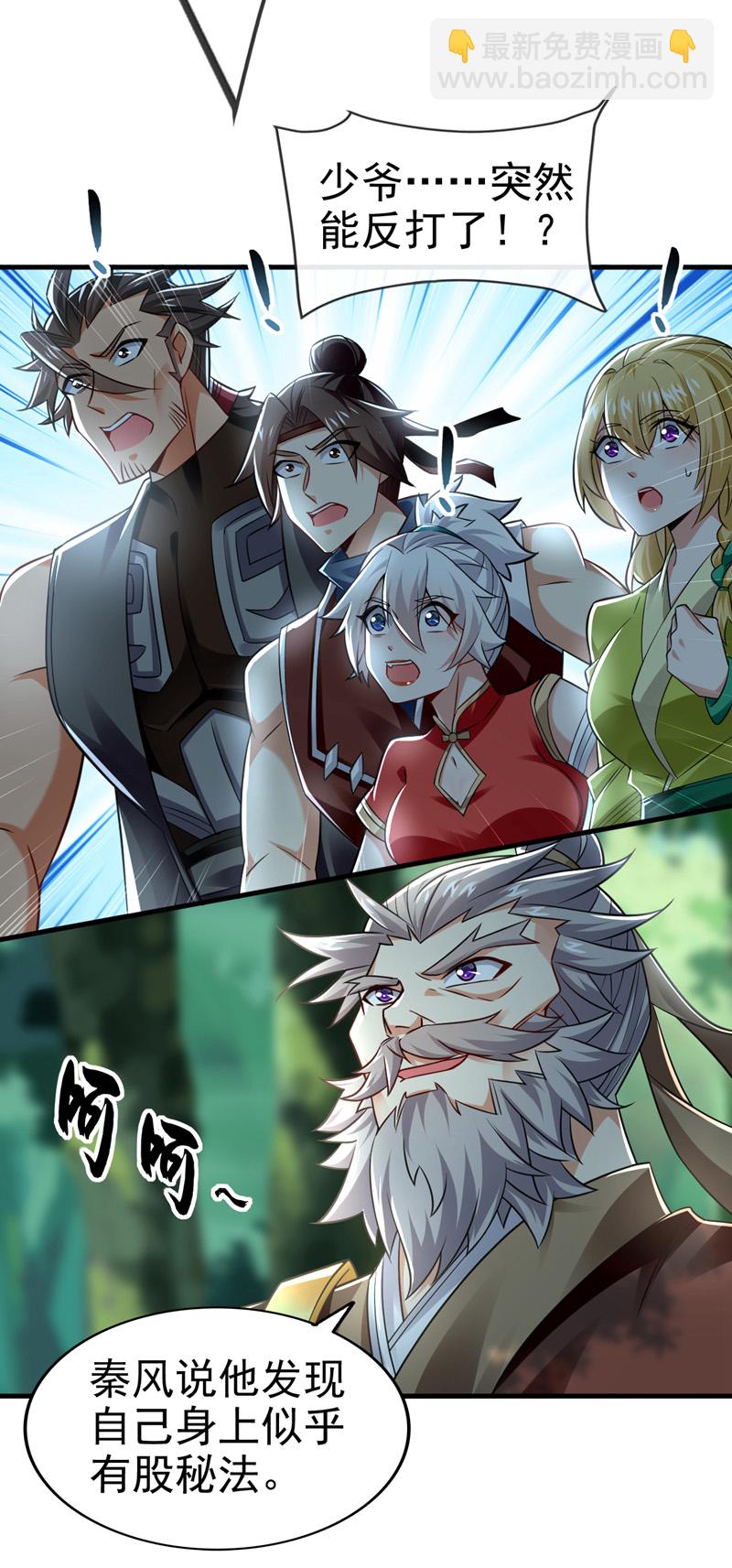 第81话 还不跪下！-第81话