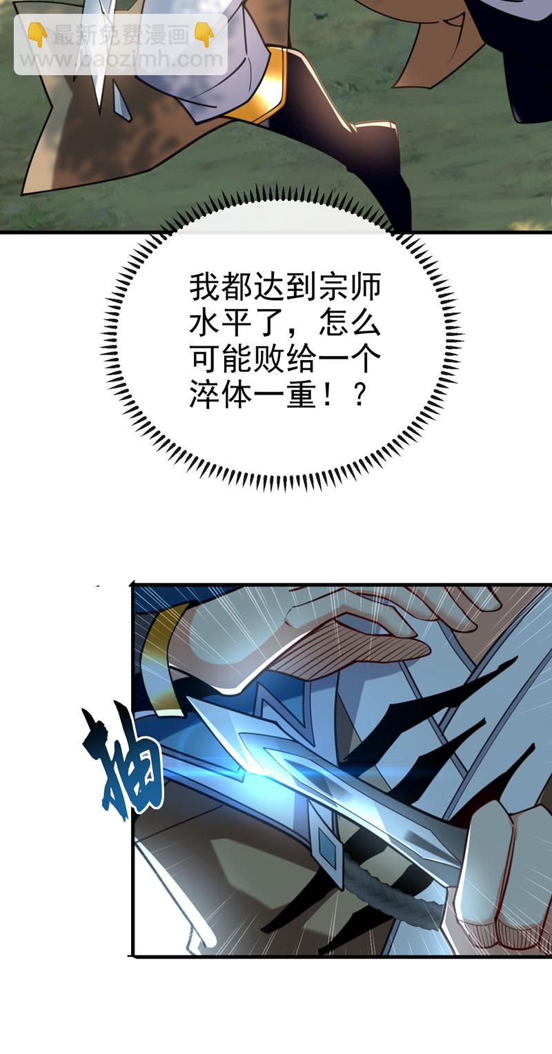 第81话 还不跪下！-第81话