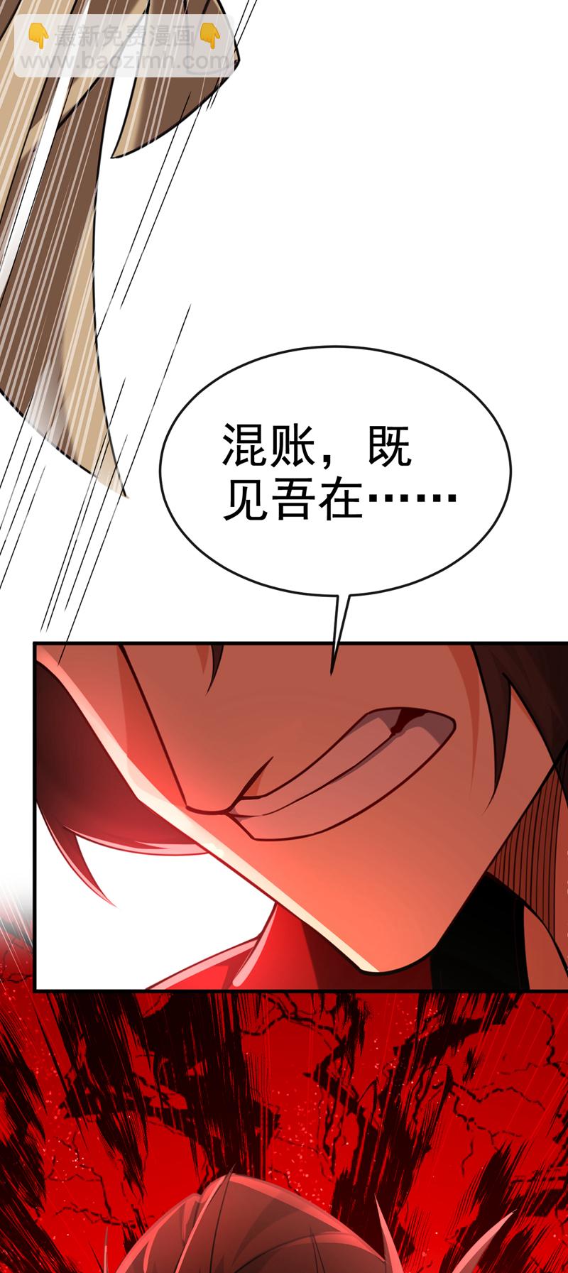 第81话 还不跪下！-第81话