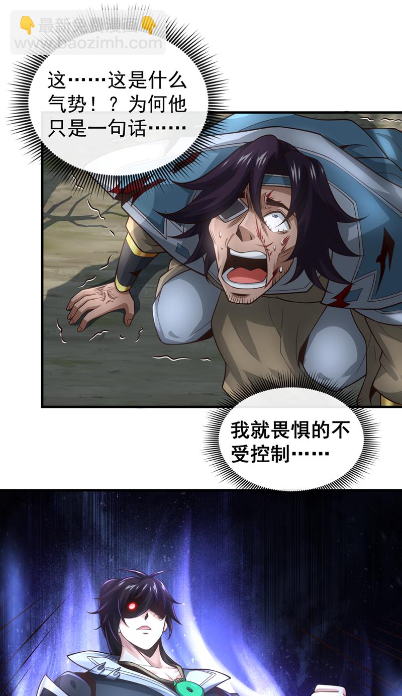 第81话 还不跪下！-第81话