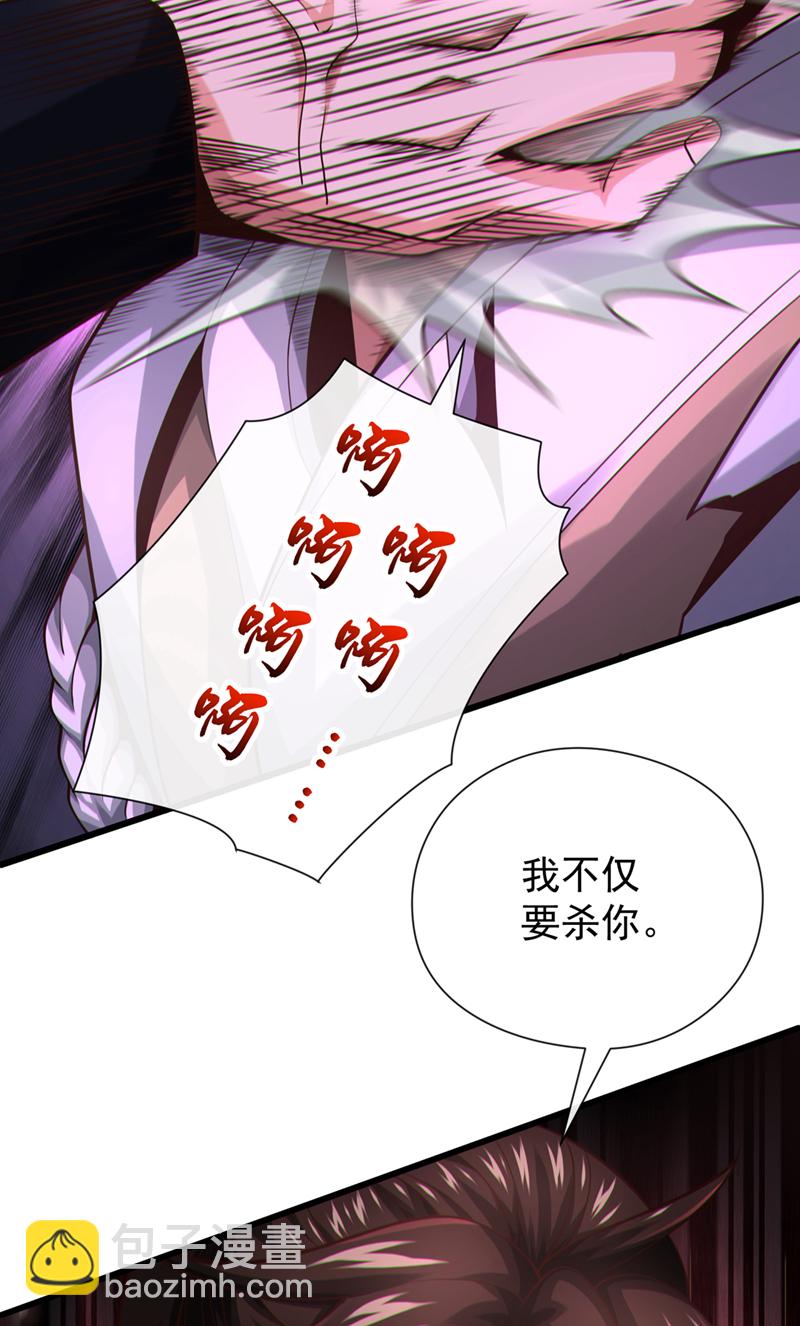 第81话 还不跪下！-第81话
