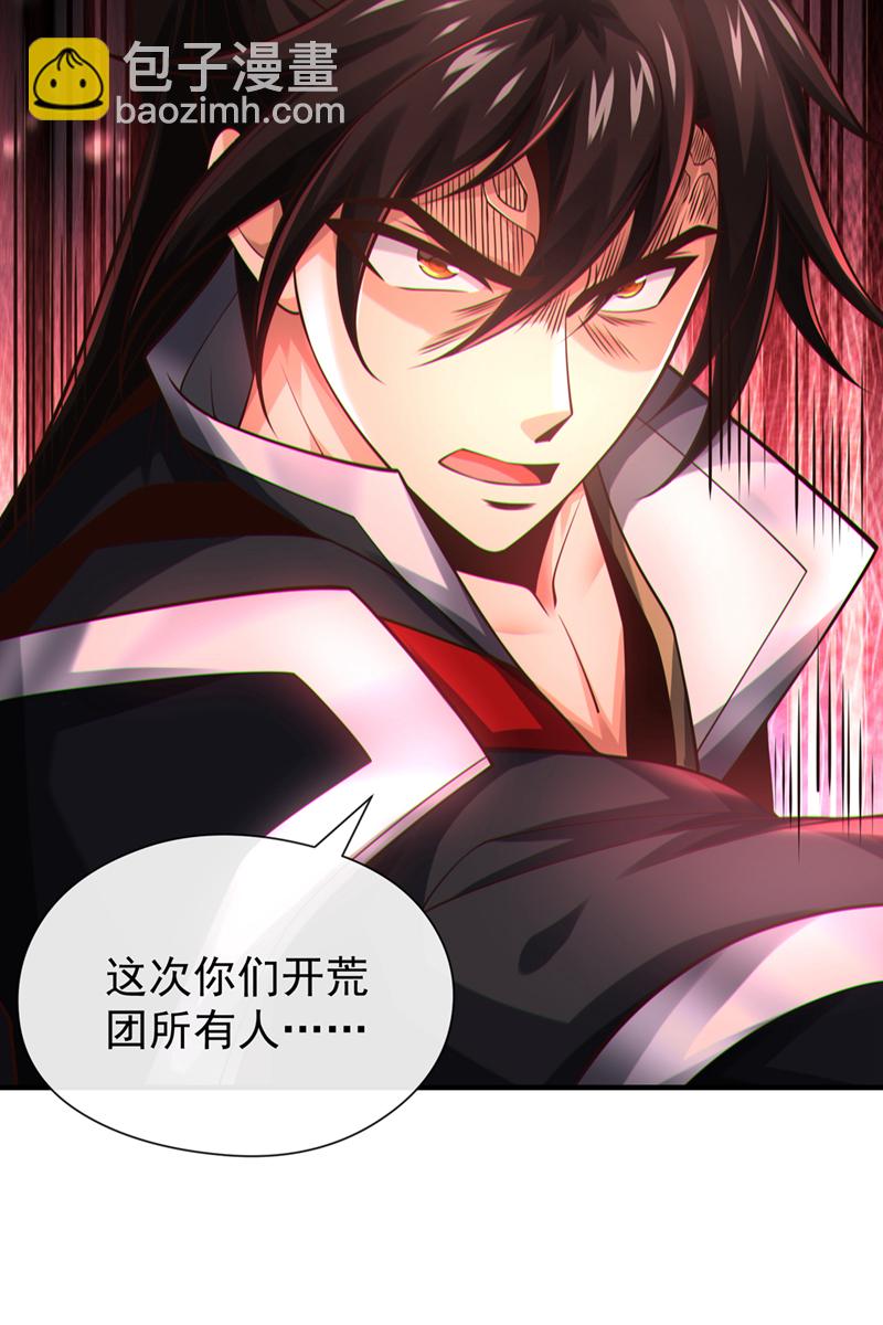 第81话 还不跪下！-第81话