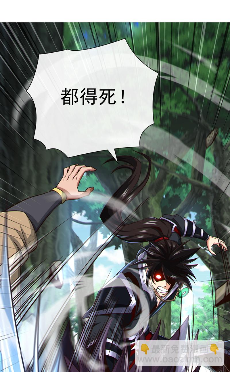 第81话 还不跪下！-第81话