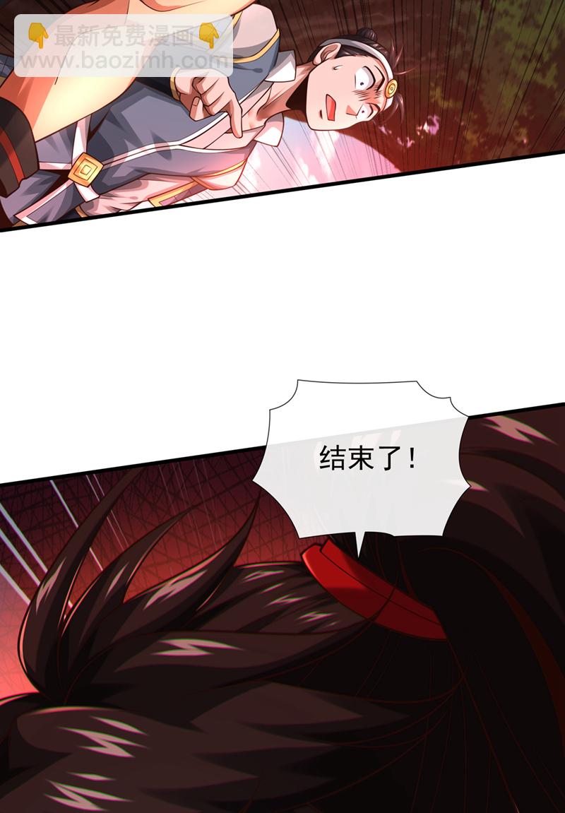 第81话 还不跪下！-第81话