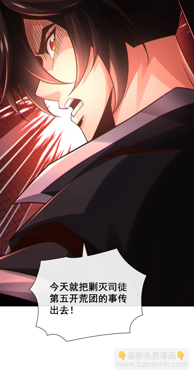 第81话 还不跪下！-第81话
