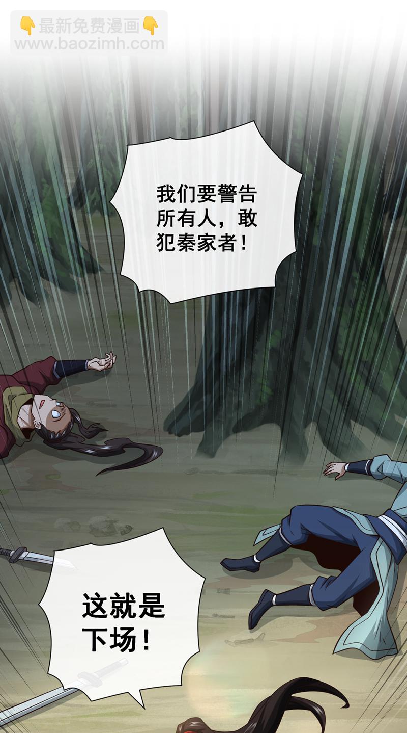 第81话 还不跪下！-第81话