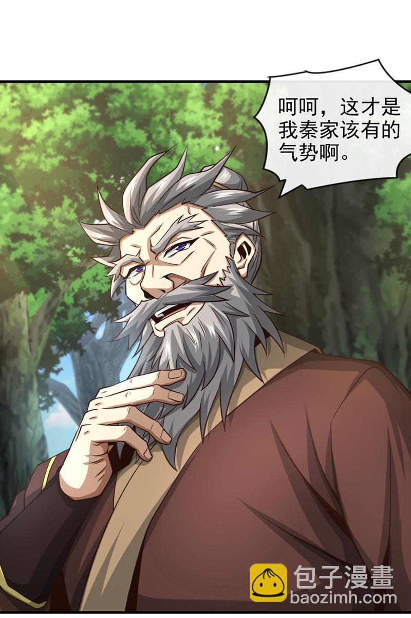 第81话 还不跪下！-第81话