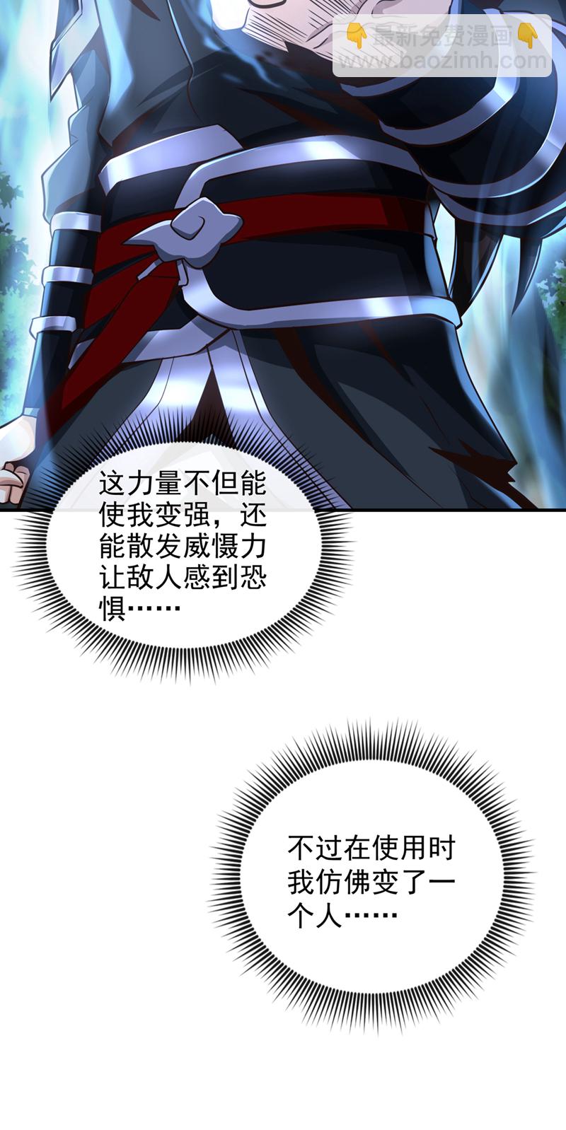第81话 还不跪下！-第81话