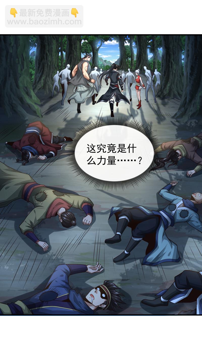 第81话 还不跪下！-第81话