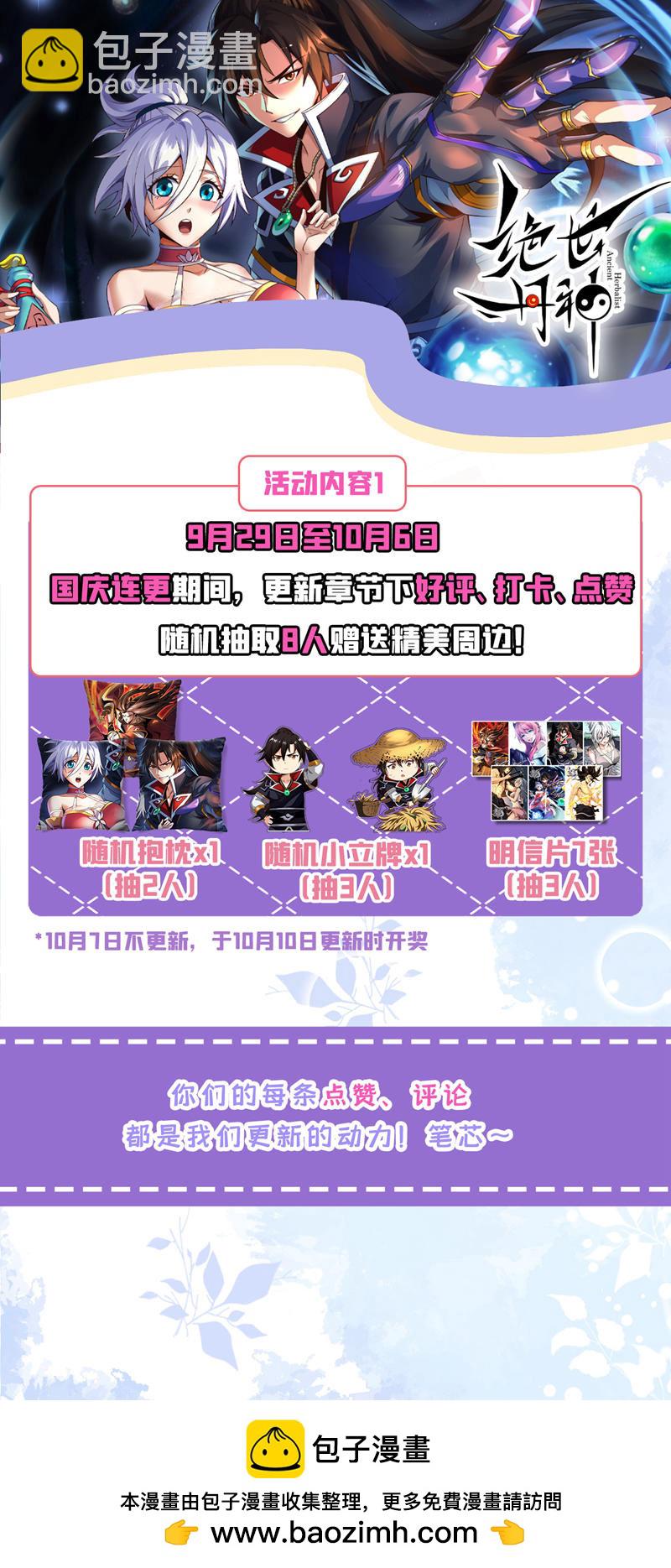 第81话 还不跪下！-第81话