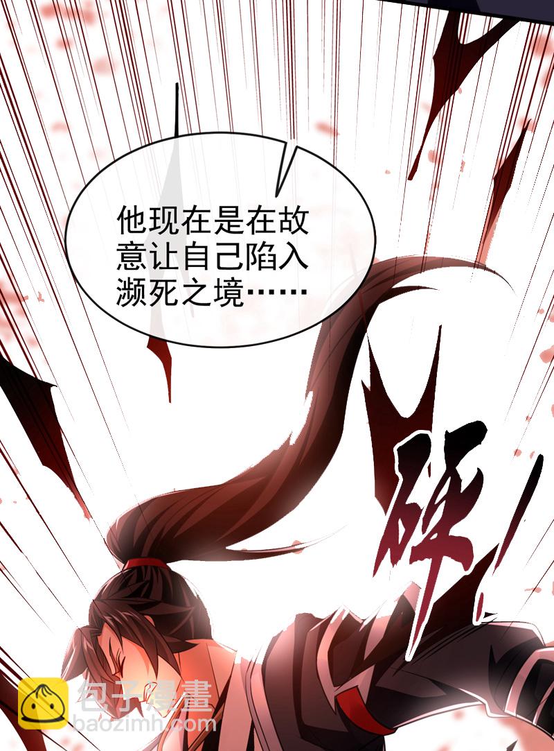 第81话 还不跪下！-第81话
