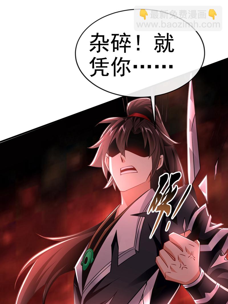 第81话 还不跪下！-第81话