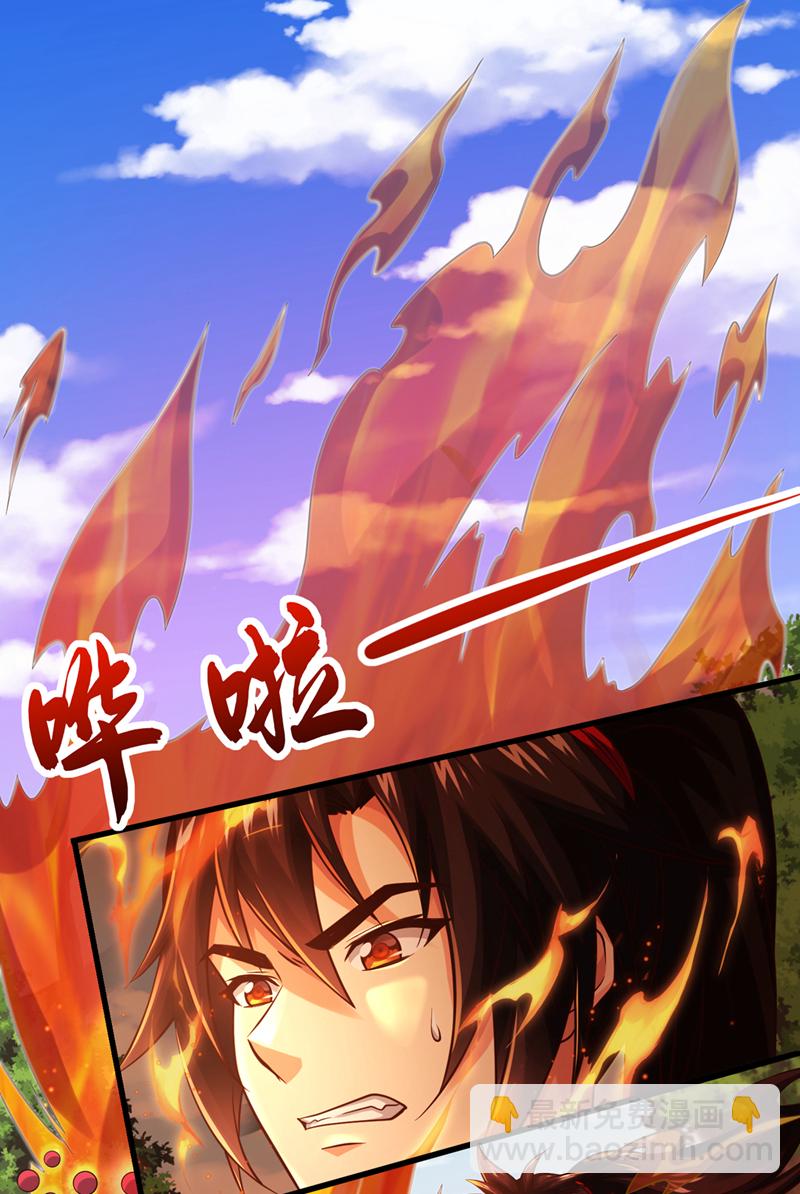 第83话 您收我为徒行吗？-第83话
