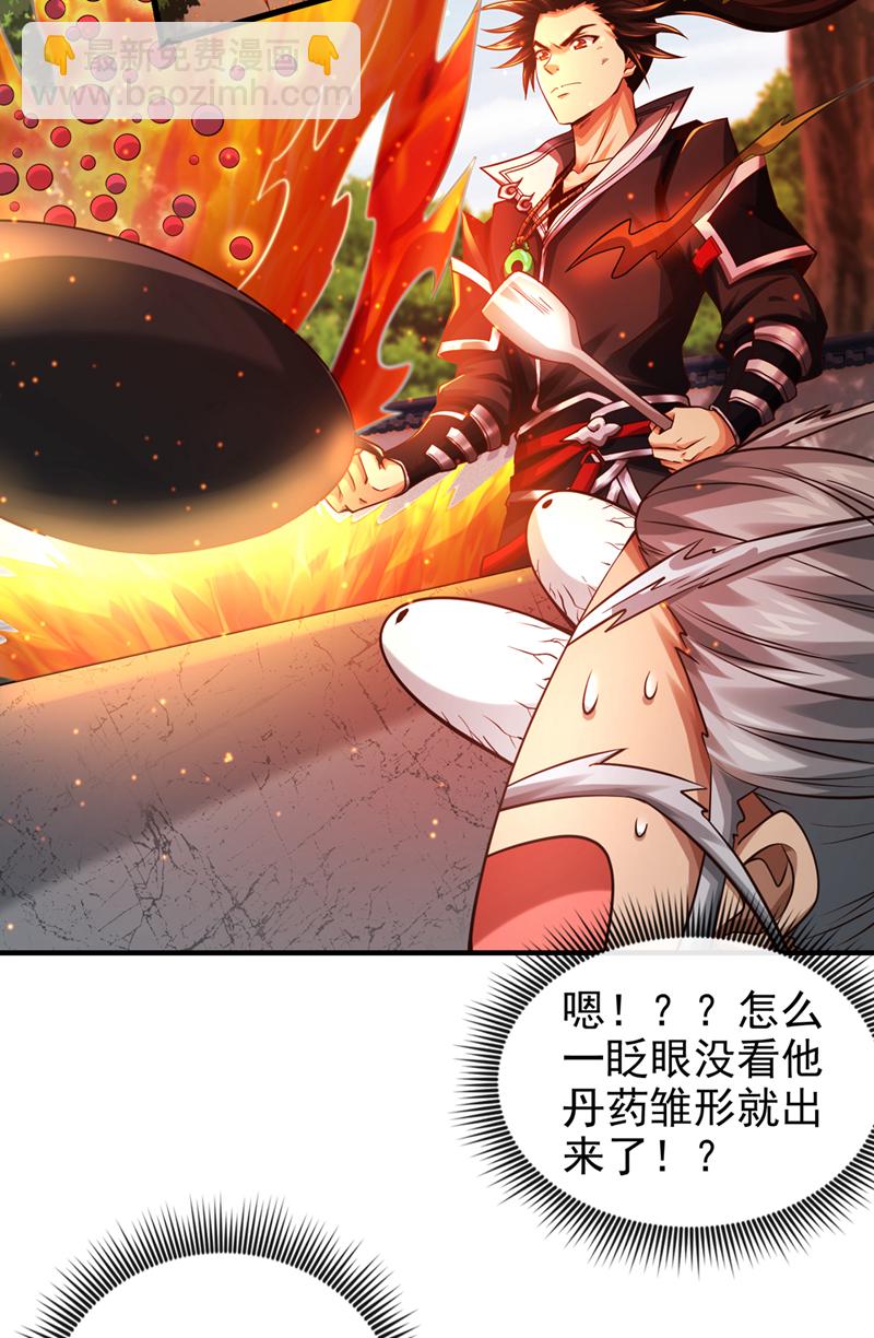 第83话 您收我为徒行吗？-第83话