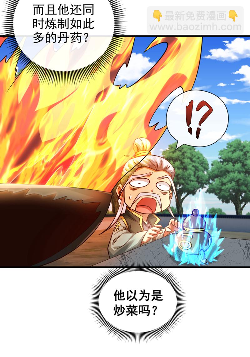 第83话 您收我为徒行吗？-第83话