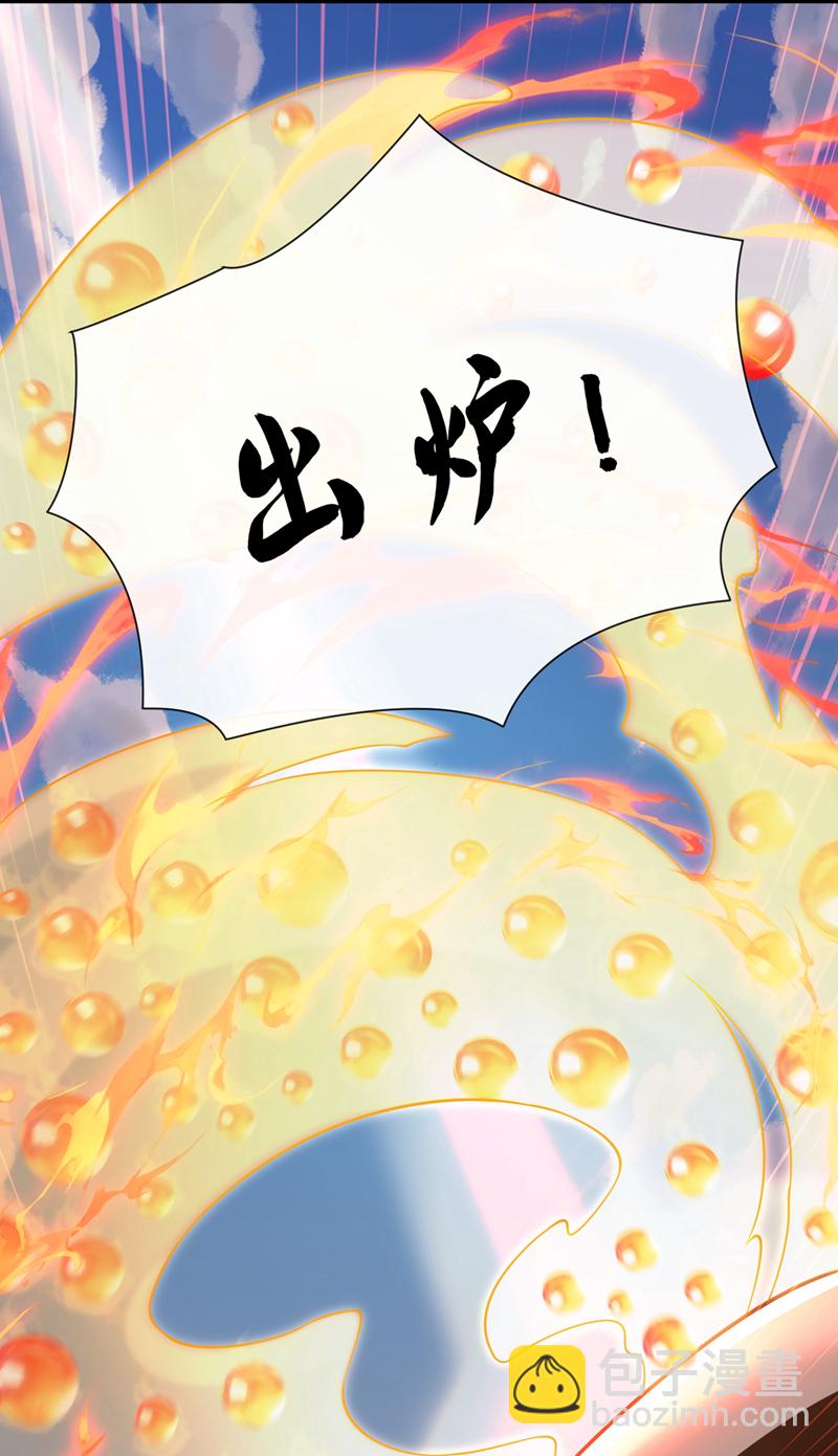第83话 您收我为徒行吗？-第83话