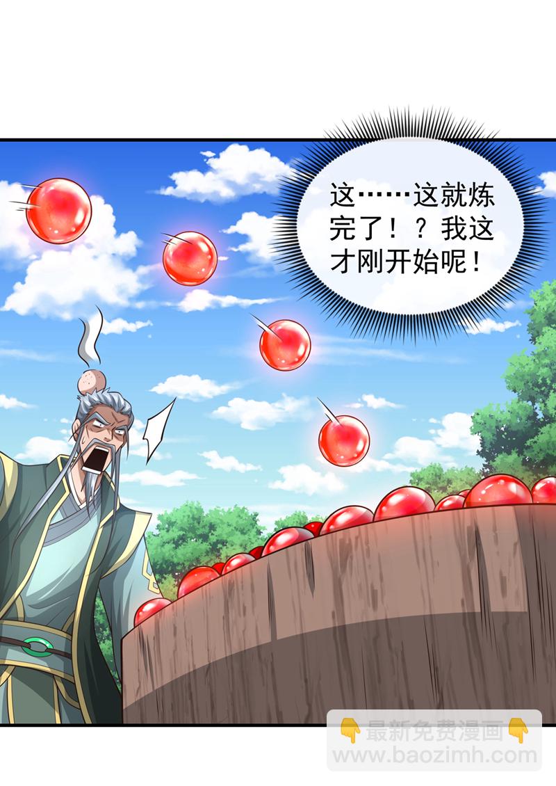 第83话 您收我为徒行吗？-第83话